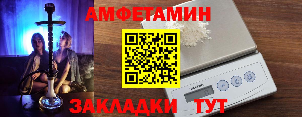 Орехово-Зуево  Амфетамин 97%  Amphetamine  Вход с VPN 