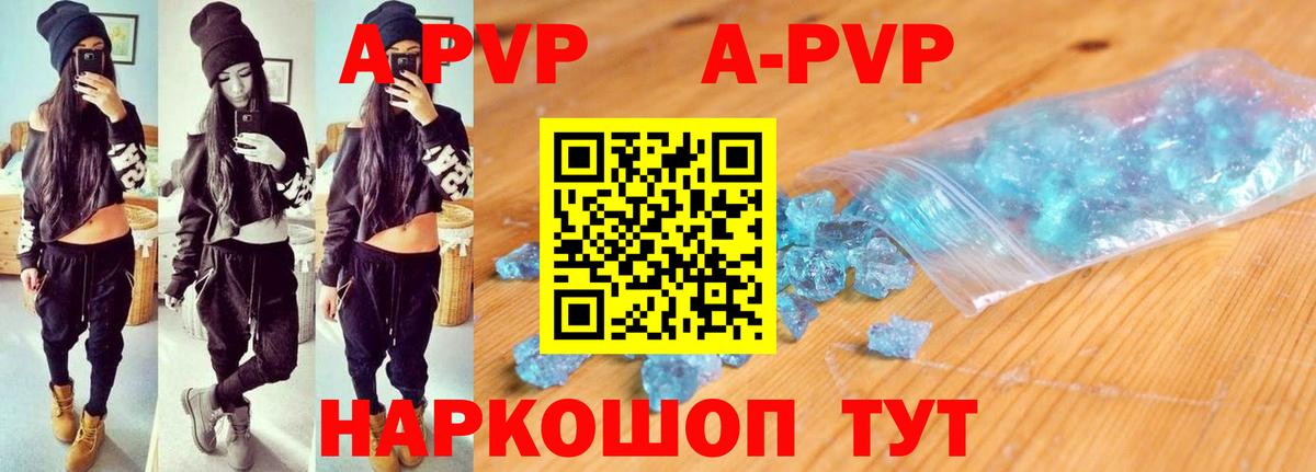 A-PVP кристаллы  Alpha-PVP СК КРИС  Вход с VPN  Орехово-Зуево 
