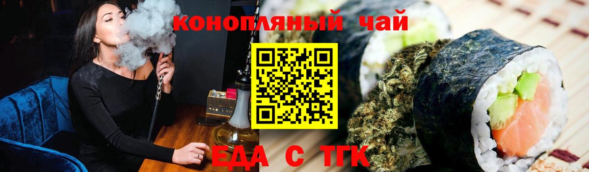 Печенье с ТГК конопля  Вход с VPN  Орехово-Зуево 