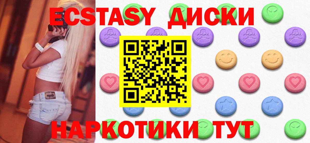 Ecstasy VHQ  Ecstasy  Орехово-Зуево  Экстази VHQ  Вход с VPN 