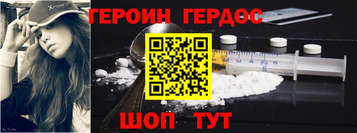ГЕРОИН афганец Орехово-Зуево