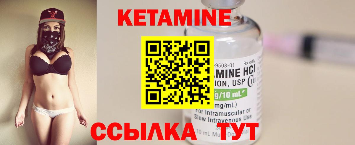 Кетамин VHQ  Вход с VPN  Орехово-Зуево 