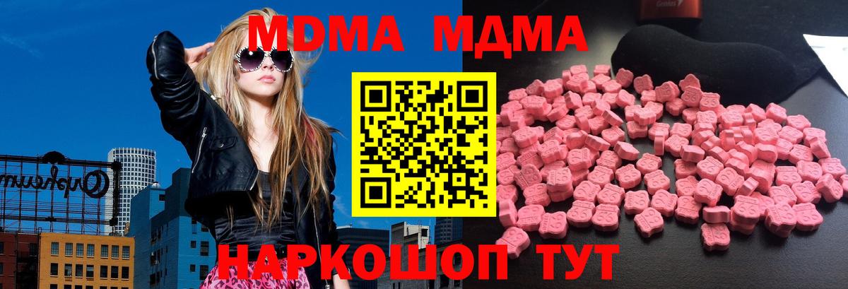 Орехово-Зуево  MDMA молли  Вход с VPN 