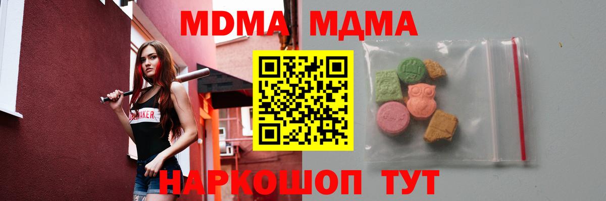 МДМА crystal Орехово-Зуево