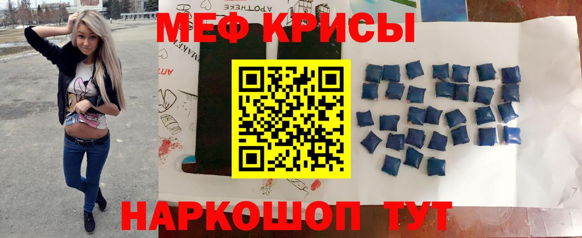 Меф кристаллы  Вход с VPN  даркнет сайт  Орехово-Зуево 