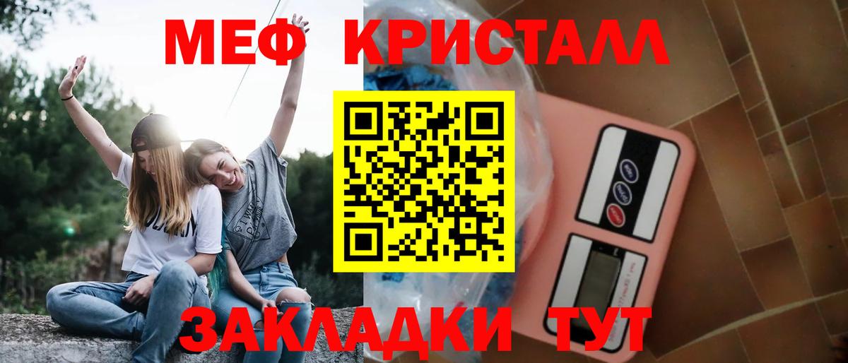 Мефедрон кристаллы Орехово-Зуево