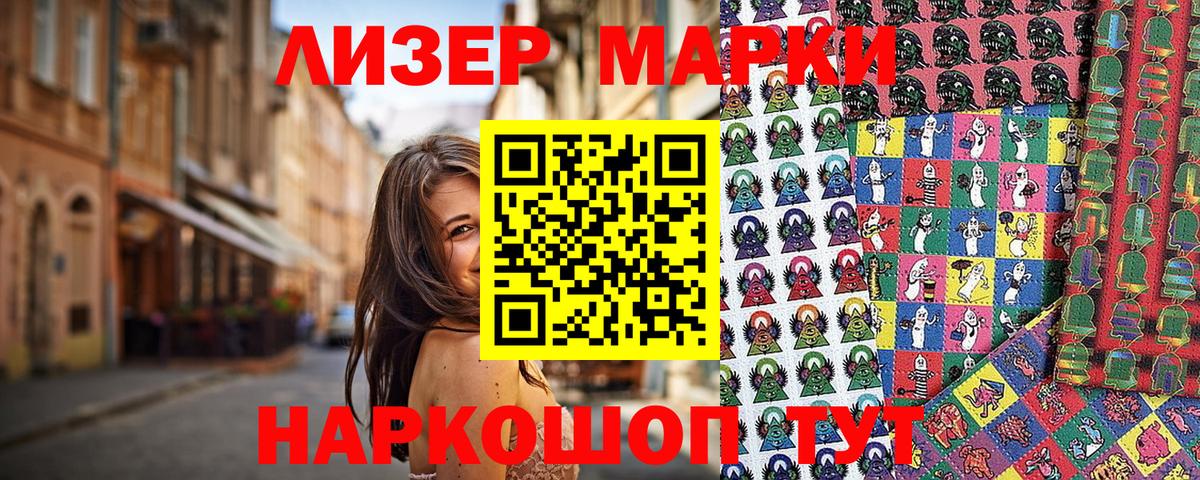 Орехово-Зуево  Наркотические марки 1500мкг  Вход с VPN  Наркотические марки 1500мкг 