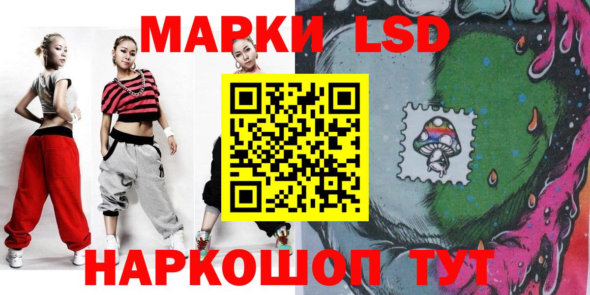 Наркотические марки 1,8мг Орехово-Зуево