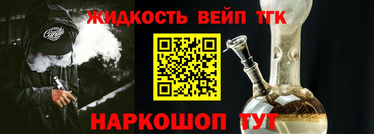 ТГК Wax  закладка  Орехово-Зуево  Вход с VPN 