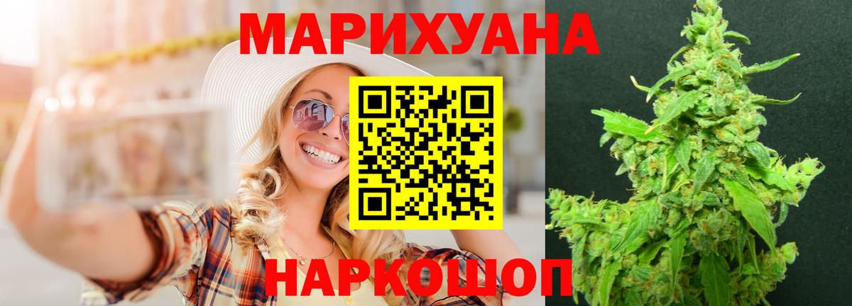 Орехово-Зуево  МАРИХУАНА планчик  Конопля гибрид  Вход с VPN 